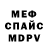 Мефедрон VHQ Vil Cesh
