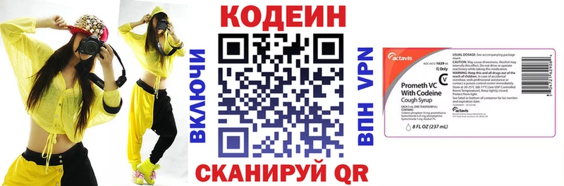Купить закладки  Курск  Codein напиток Lean (лин) 