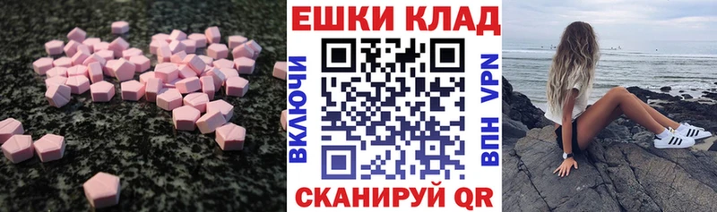 Ecstasy VHQ  Купить закладки  Курск 