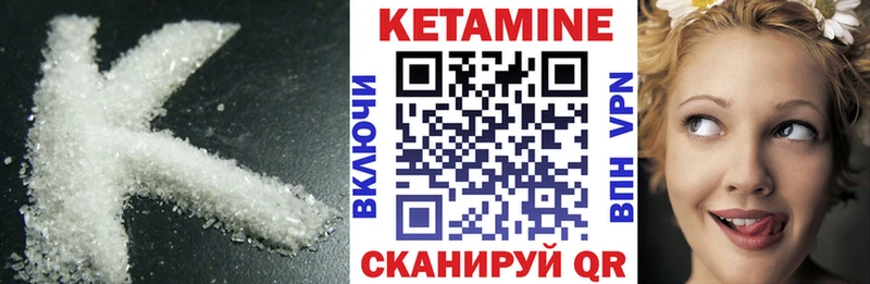 Кетамин VHQ  Купить где  Курск 