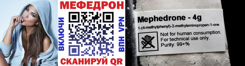 МЕФ VHQ Купить закладки Курск
