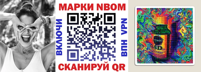 Марки NBOMe 1,8мг  Купить  Курск 
